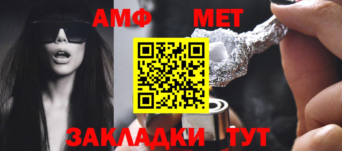 Amphetamine Розовый Касимов