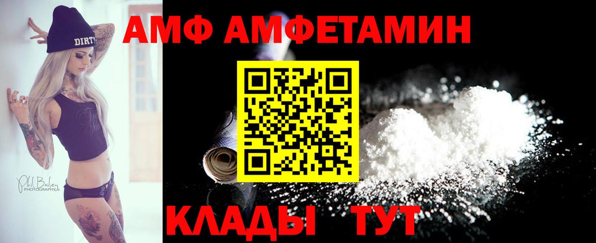 Амфетамин  Вход с VPN  Амфетамин  Amphetamine VHQ  Касимов 