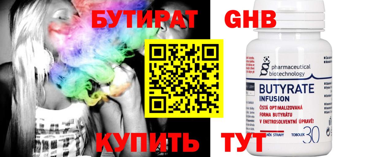 Касимов  БУТИРАТ оксана  Вход с VPN 