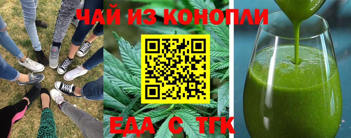 Печенье с ТГК конопля  Вход с VPN  Касимов 