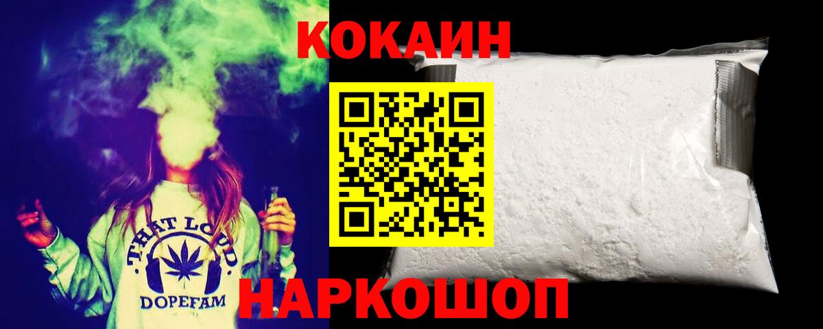 Cocaine Колумбийский Касимов