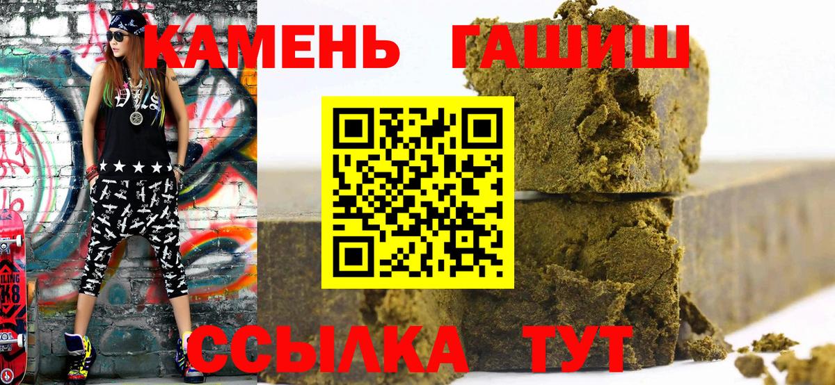 Касимов  ГАШИШ Изолятор  Вход с VPN  ГАШ  Гашиш hashish 