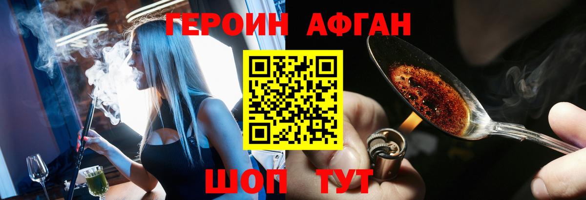 Героин хмурый  ГЕРОИН  Касимов  Вход с VPN 
