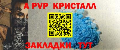 Альфа ПВП Конаково