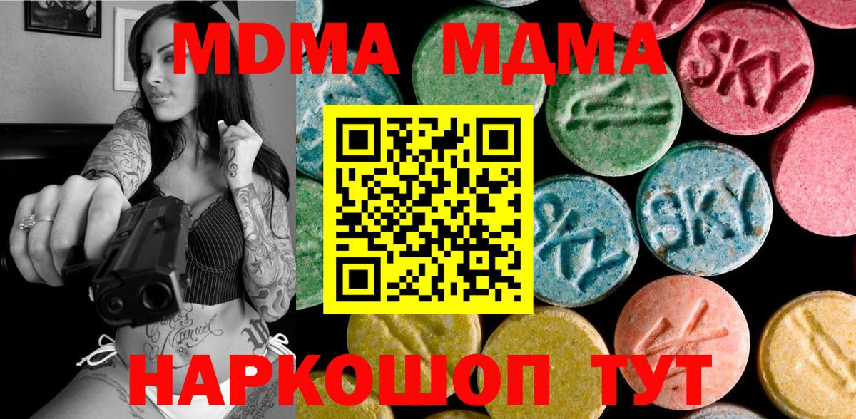 MDMA VHQ Касимов