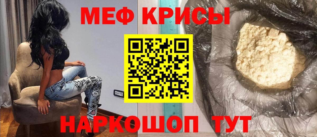 Меф мяу мяу  Касимов