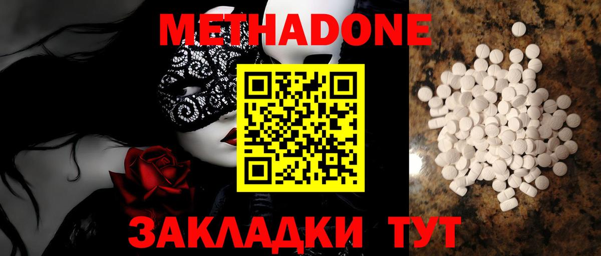 МЕТАДОН мёд  Вход с VPN  Касимов  МЕТАДОН белоснежный 
