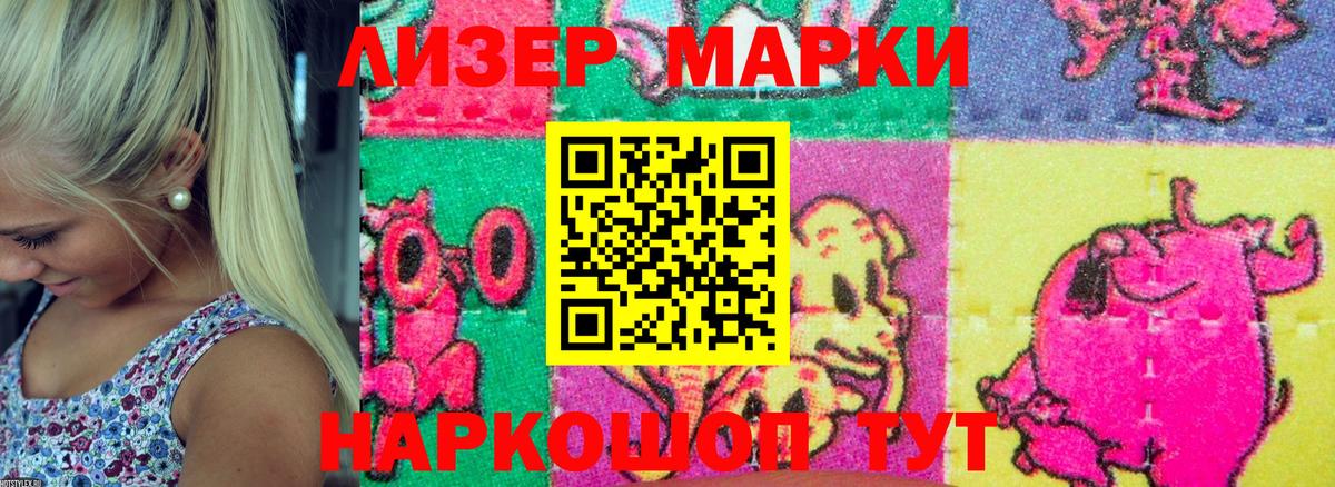 Марки N-bome  Вход с VPN  Касимов  Наркотические марки 1500мкг 