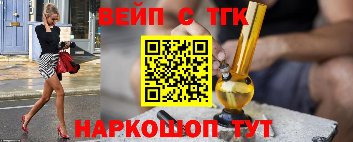 Касимов  ТГК вейп  Вход с VPN 