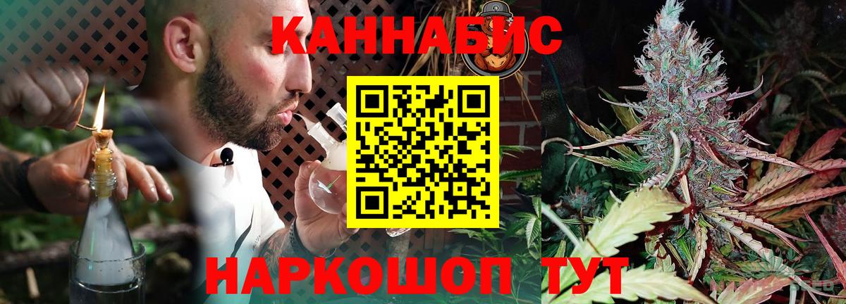 Бошки марихуана семена Касимов